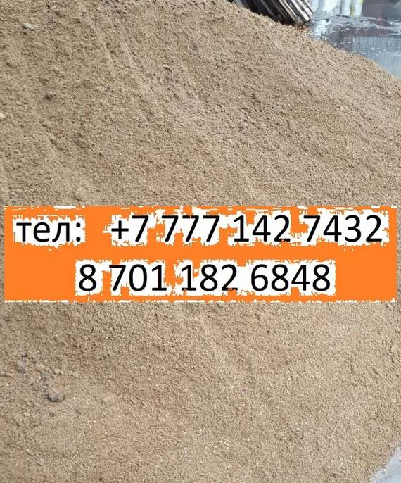 Балласт ПГС купить в Караганде Балласт ПГС купить в Караганде с доставкой